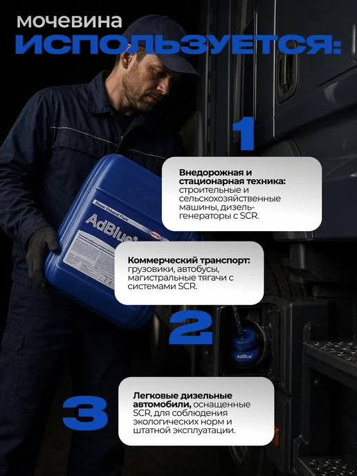 SINTEC Adblue Sintеc Мочевина 20л. 805, 20 л, фото 3