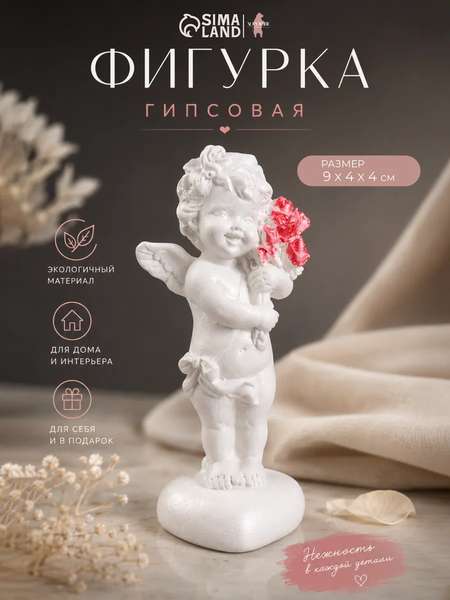 Фигурка