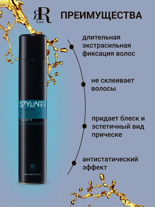 RR LINE Лак для волос профессиональный экстра сильной фиксации, белый, фото 2