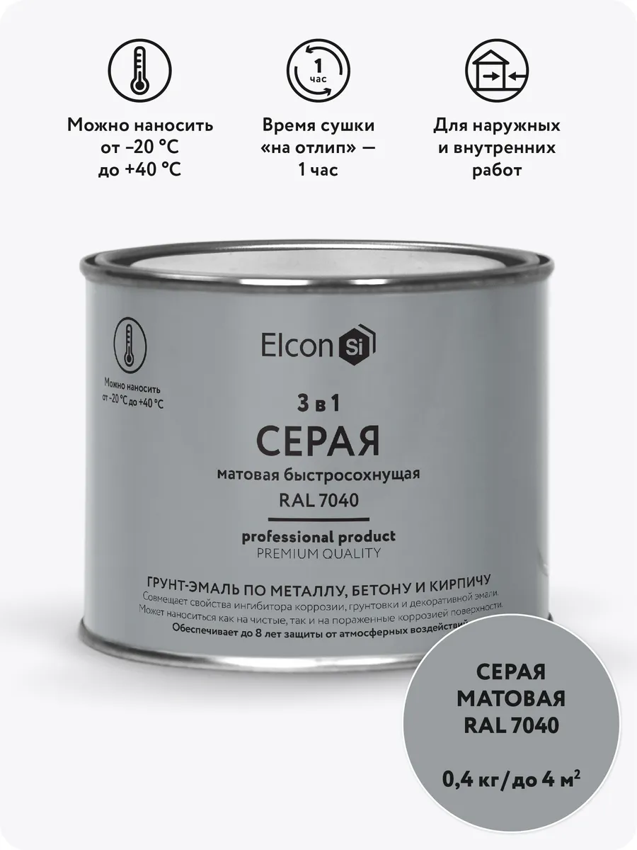 Краска по металлу и ржавчине, грунт-эмаль 3 в 1, 0,4 кг