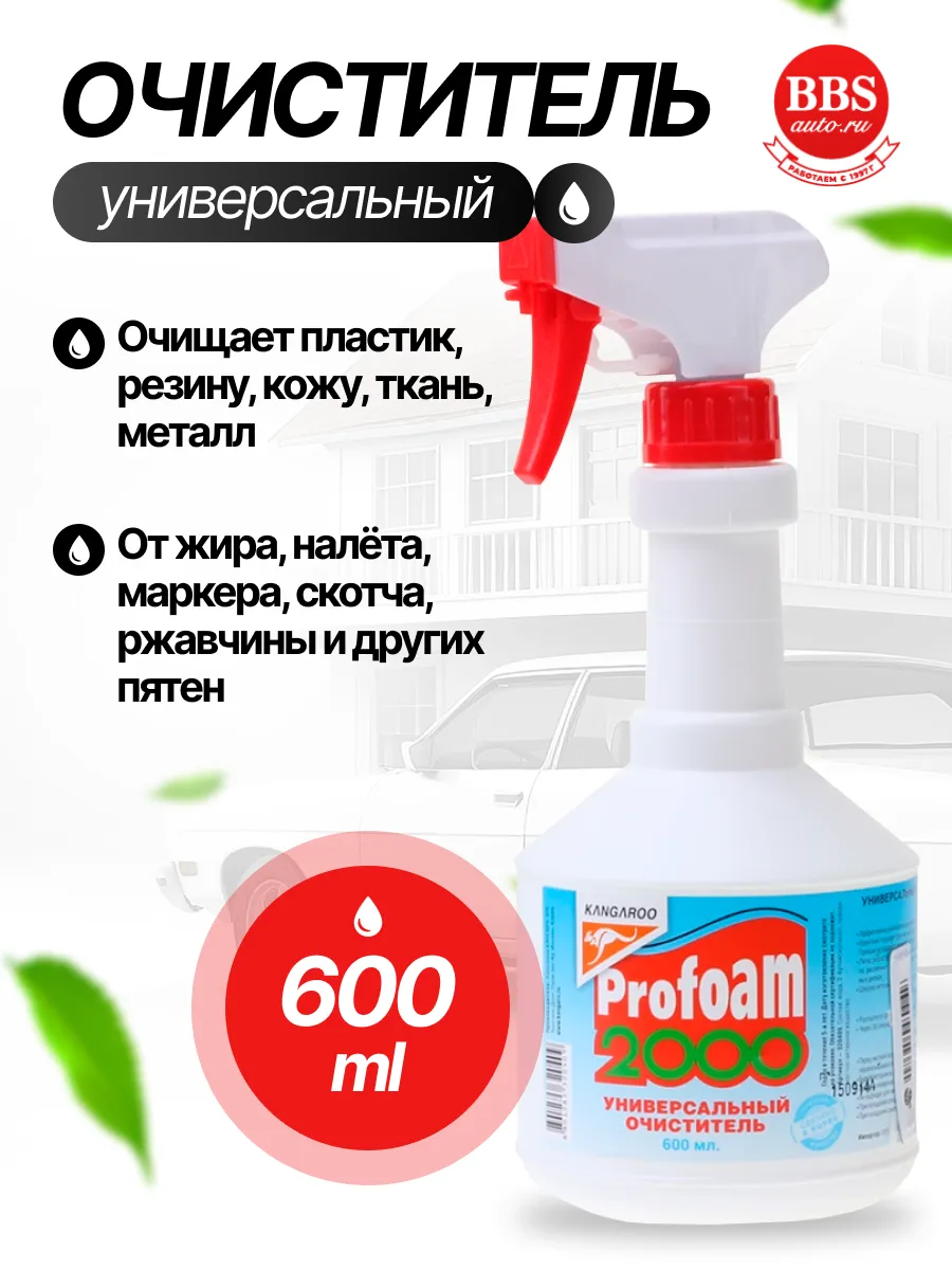 Очиститель Profoam...