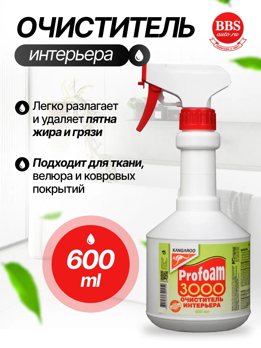Очиститель...