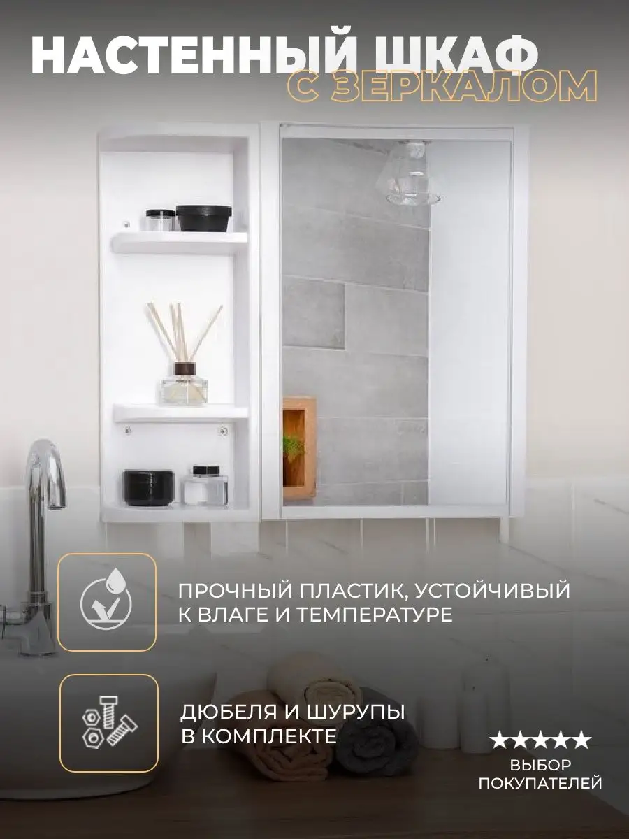 Зеркало в ванную с полкой How to home 114724158 купить за 2 528 ₽ в  интернет-магазине Wildberries