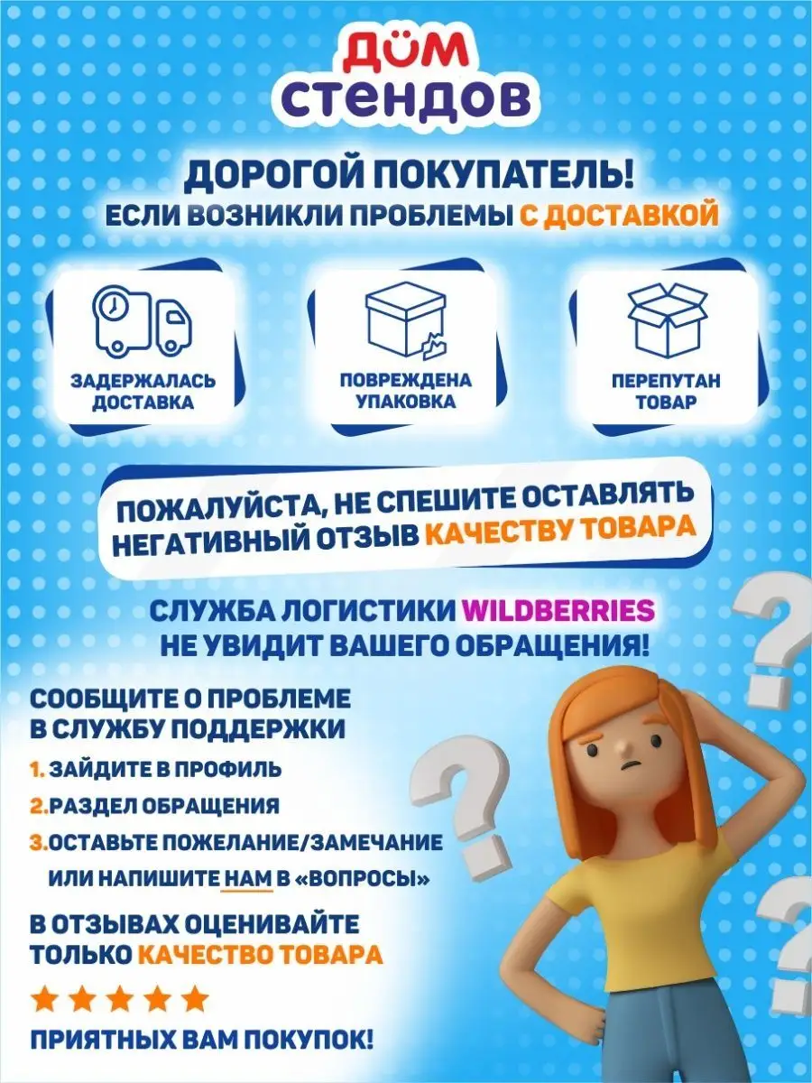 Табличка, Информатика и обж Дом Стендов 114726575 купить за 352 ₽ в  интернет-магазине Wildberries