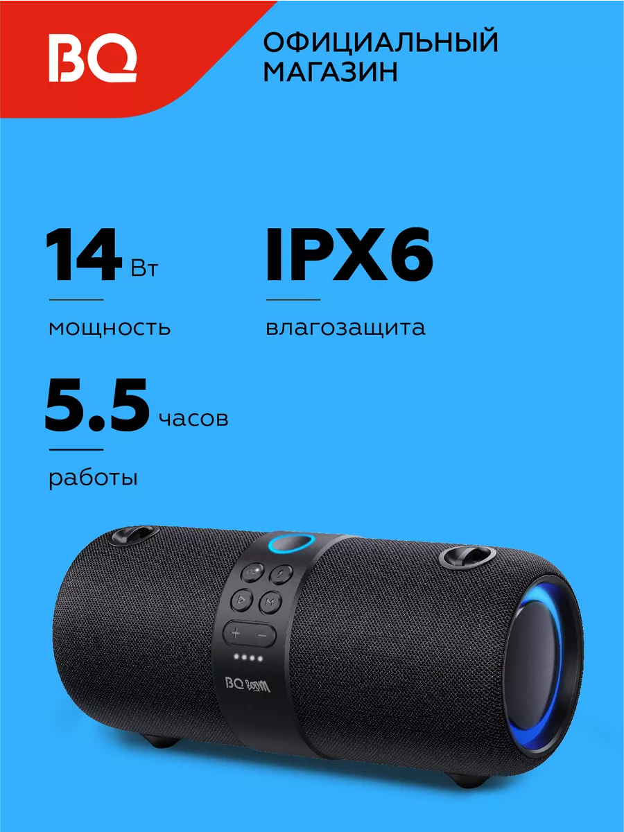 Портативная колонка PBS1004 14вт Hands free BQ 114729975 купить за 4 202 ₽  в интернет-магазине Wildberries