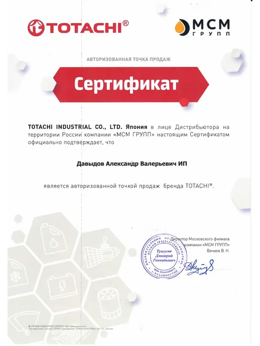 TOTACHI Масло трансмиссионное Тотачи NIRO ATF DEXRON III 4л. 21204, 4 л, фото 4