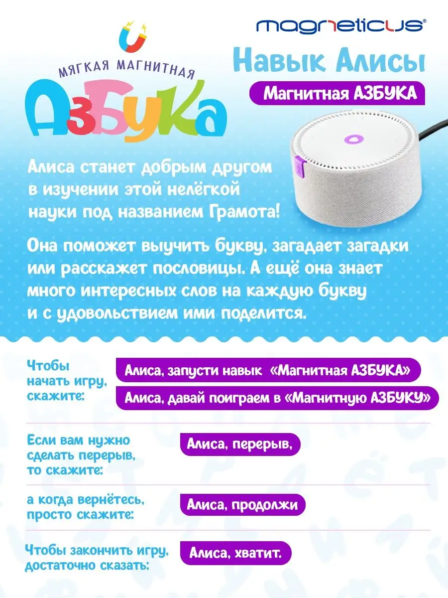 Игровой набор магнитная мозаика Азбука Magneticus 114734143 купить за 549 ₽  в интернет-магазине Wildberries