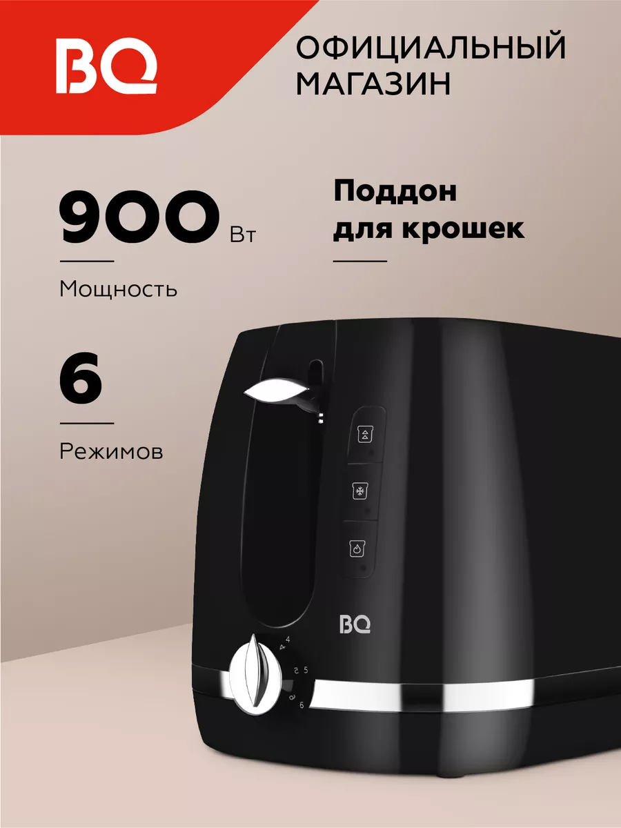 Тостер T1711 Мощность 900 Вт BQ 114734540 купить за 1 806 ₽ в  интернет-магазине Wildberries