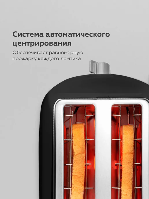 BQ Тостер кухонный электрический для хлеба T1711, вариант, фото 3