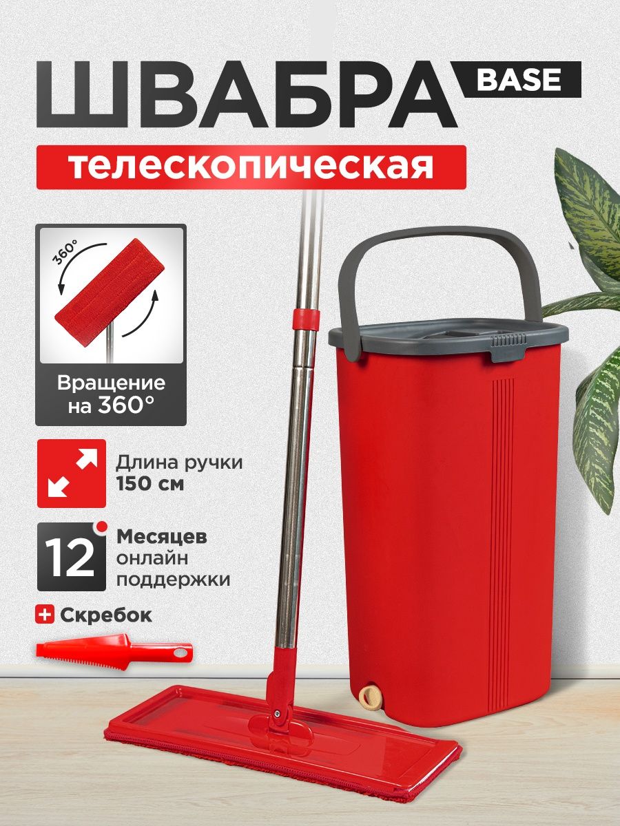 Изи клин швабра с отжимом. Швабра easy clean, длина 150 см. Easy clean швабра с отжимом и ведром Nova-c. Швабра с отжимом super Mop 360*инструкция. Как пользоваться шваброй с отжимом с ведром.