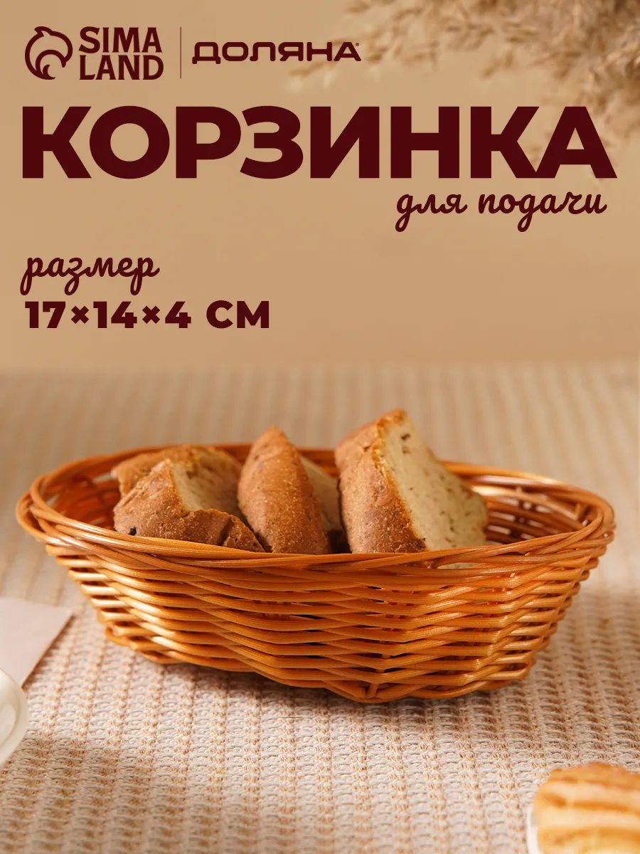 Корзина плетеная для фруктов пластиковая фруктовница