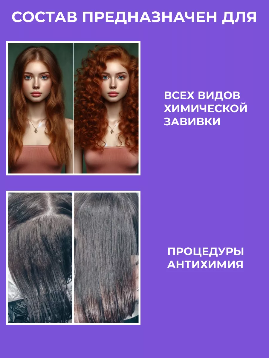 Набор для химической завивки, антихимии, биозавивки CoolHair 114735966  купить за 2 159 ₽ в интернет-магазине Wildberries