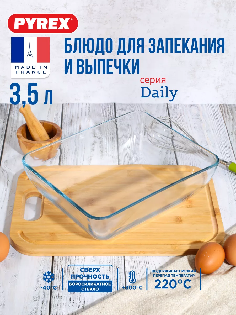 Блюдо для запекания и...
