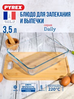 Блюдо для запекания и выпечки DAILY 27x22x9см прямоугольное Pyrex 114738273 купить за 695 ₽ в интернет-магазине Wildberries