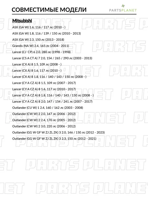 CTR Рулевой наконечник, для Митсубиси Аутлендер 1 2003-2008, 2, вариант, фото 2