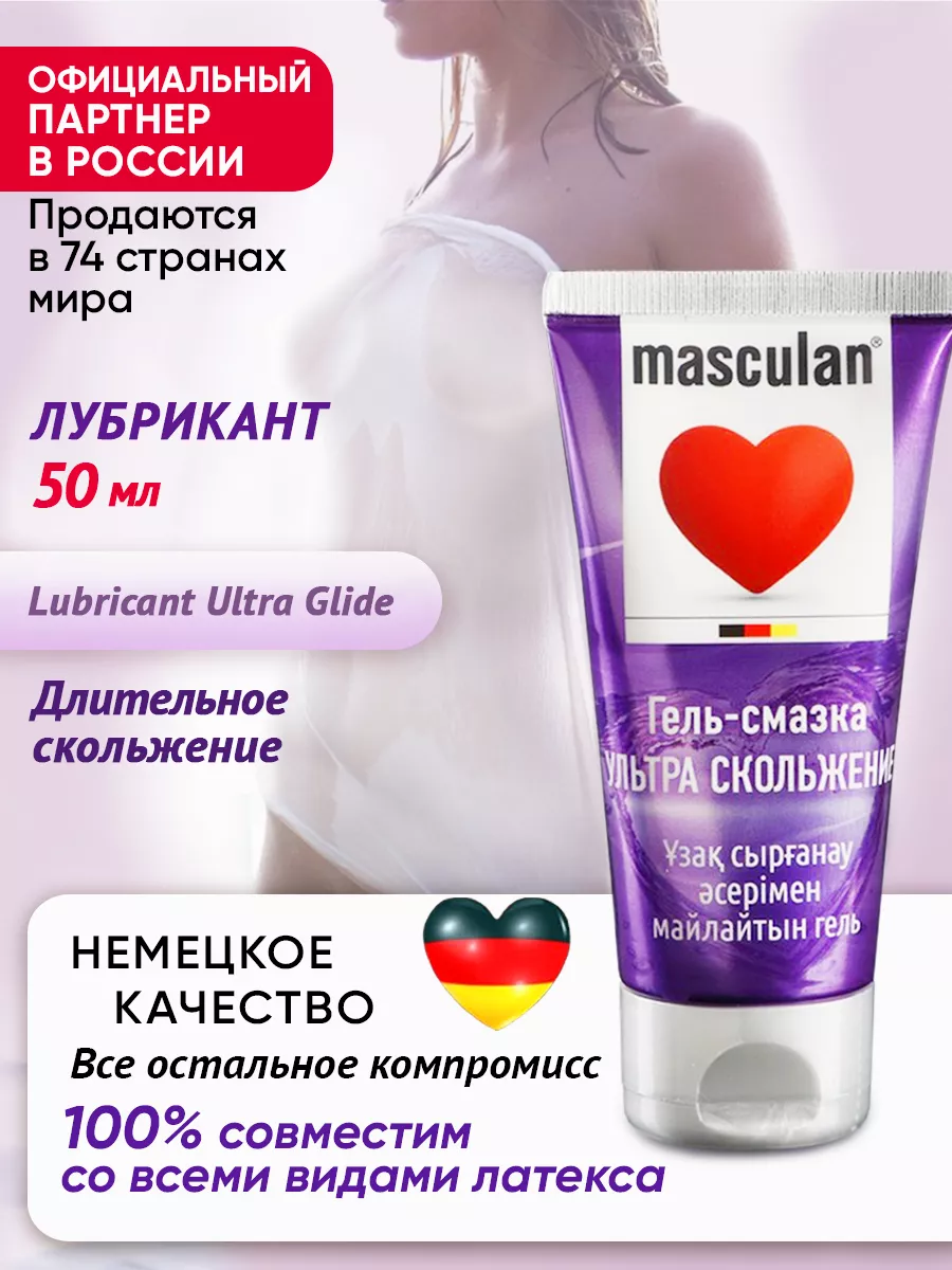 Смазка на водной основе 50мл