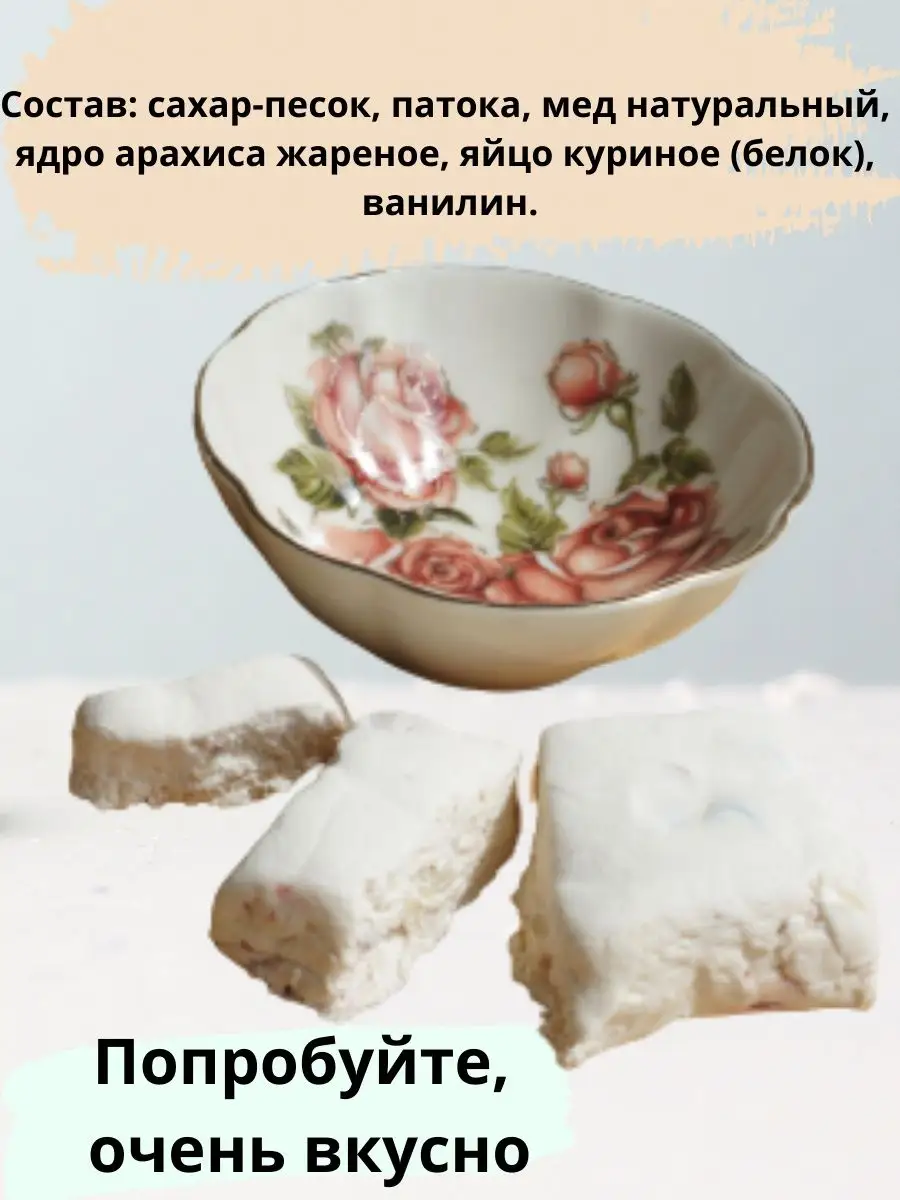 Нуга с орехами КристинаХом 114748034 купить в интернет-магазине Wildberries