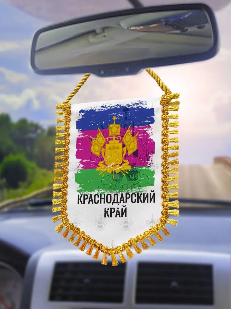 Вымпел в машину Флаг Краснодарский край Филя Флаги 114748698 купить за 392  ₽ в интернет-магазине Wildberries