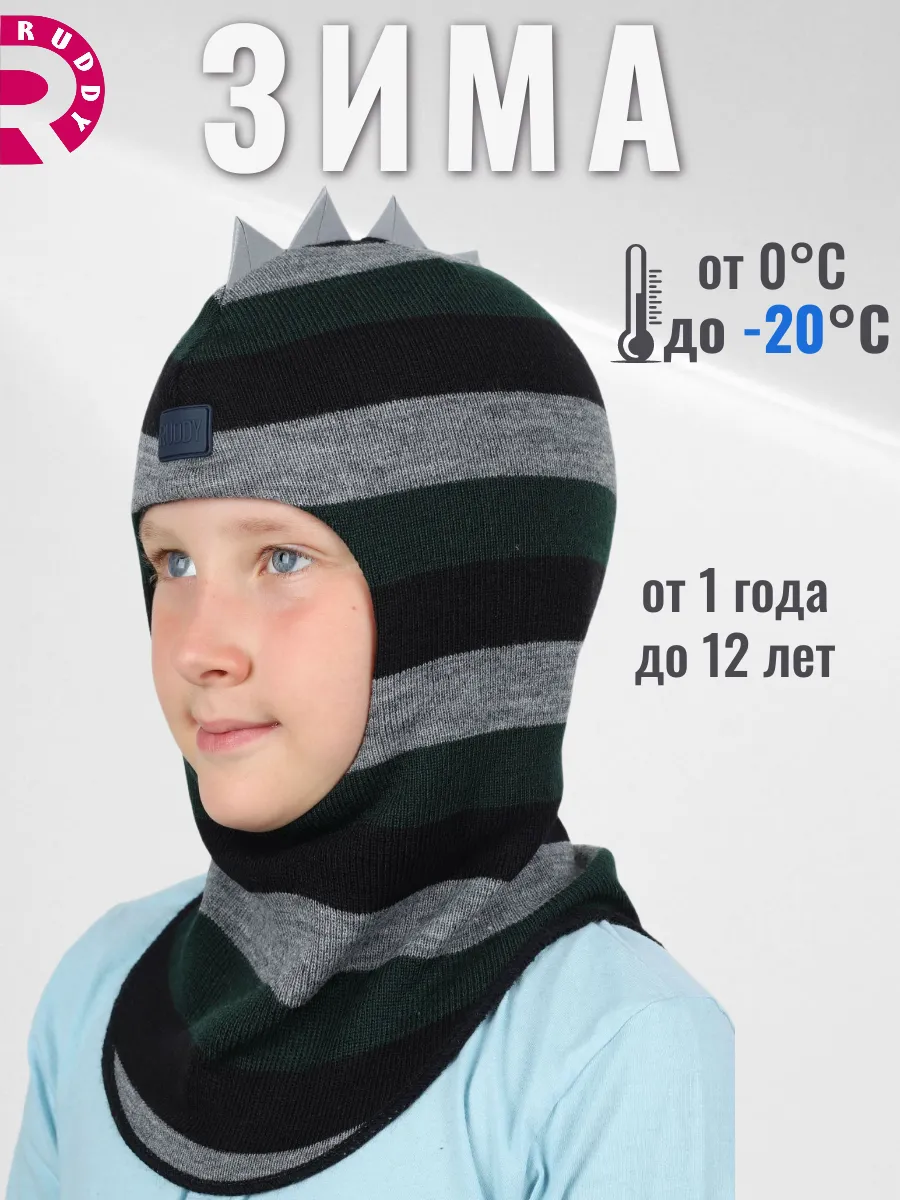 Детская балаклава шапка шлем зимняя.