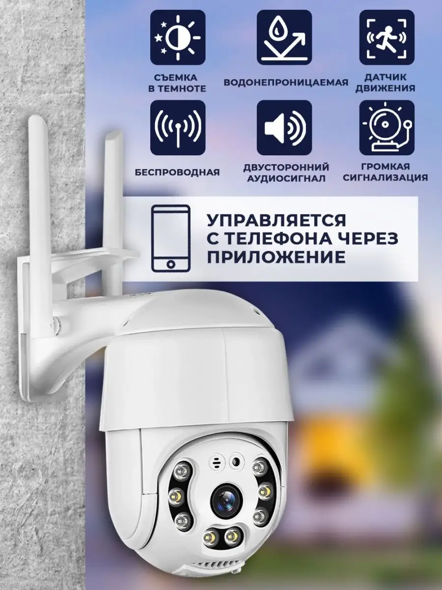 Камера видеонаблюдения уличная Wi-Fi Levud 114760584 купить за 1 848 ₽ в  интернет-магазине Wildberries