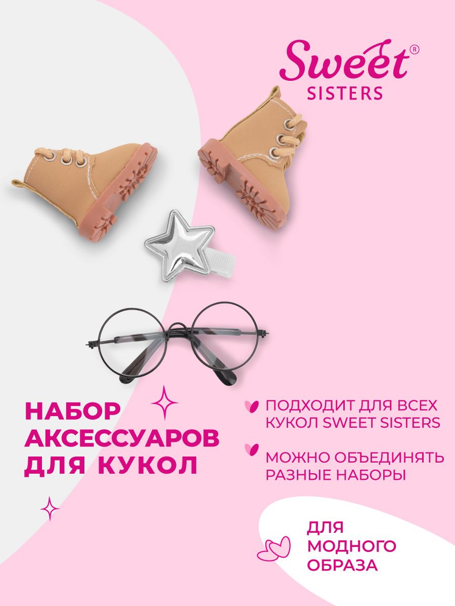 Sweet sisters. Свит Систерс куклы.