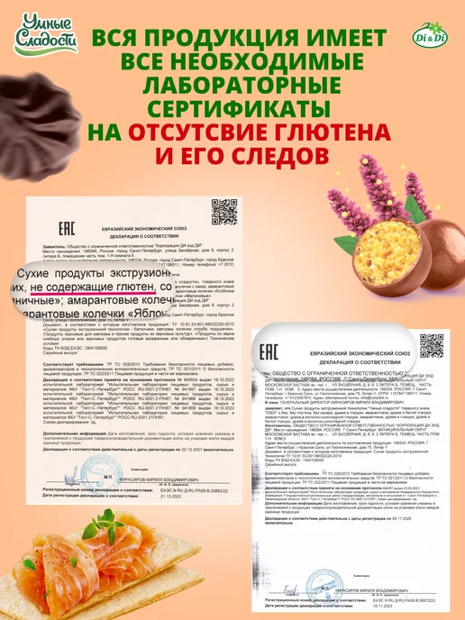 Умные Сладости Зефир без сахара ванильный, 150 г, 150 г, фото 6