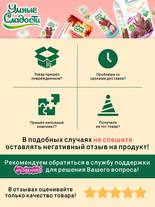 Умные Сладости Зефир без сахара ванильный, 150 г, 150 г, фото 7