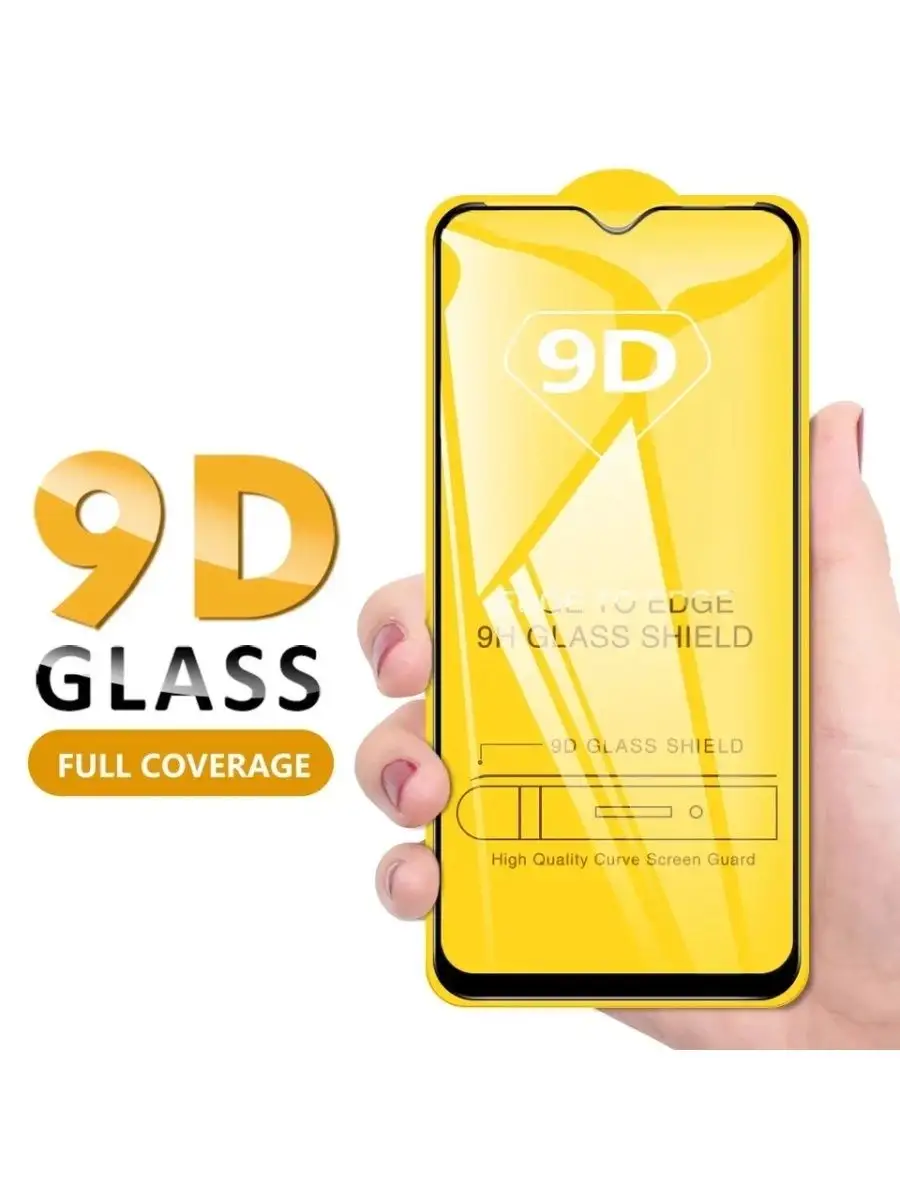 Защитное стекло для Realme C35 / для Реалми С35 / 9D на весь экран QVATRA  114765022 купить за 249 ₽ в интернет-магазине Wildberries