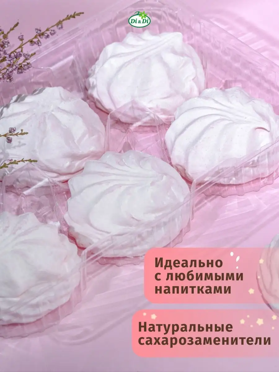 Зефир без сахара со вкусом клубники со сливками, 150 г Умные Сладости  114766910 купить за 263 ₽ в интернет-магазине Wildberries