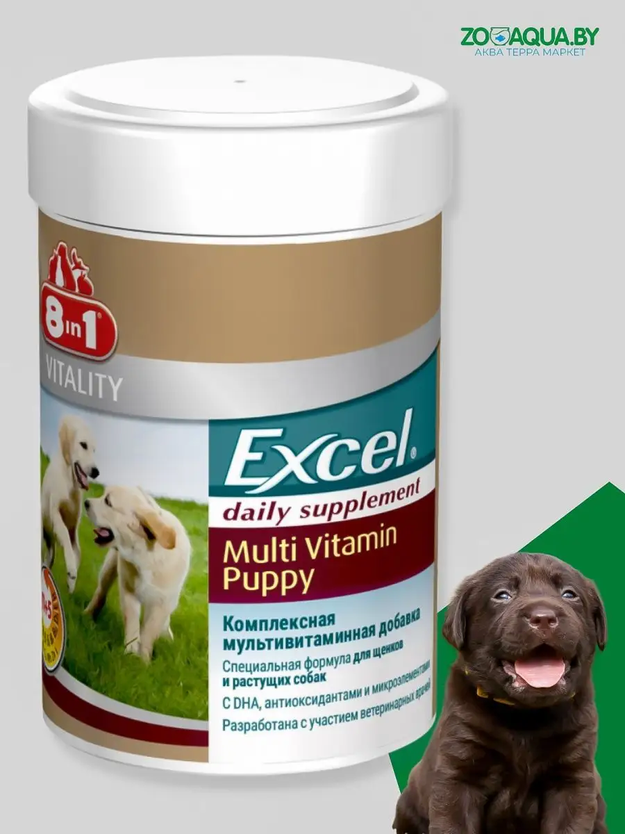 8in1 excel 2025 multi vitamin puppy