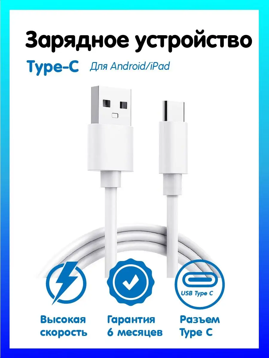 Где купить usb type c кабель