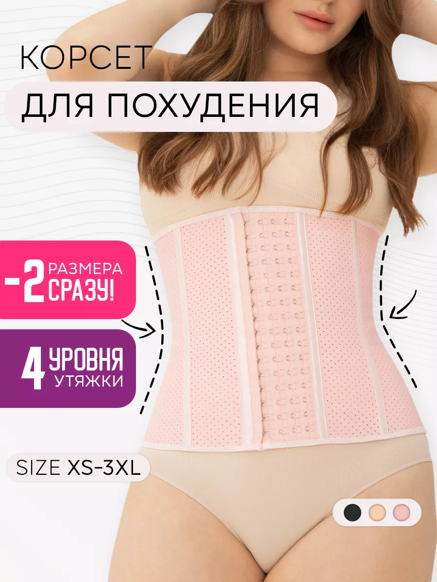 Корсет ORIGINAL для тaлии утягивающий для похудения WAISTLINE 114776952  купить за 1 265 ₽ в интернет-магазине Wildberries