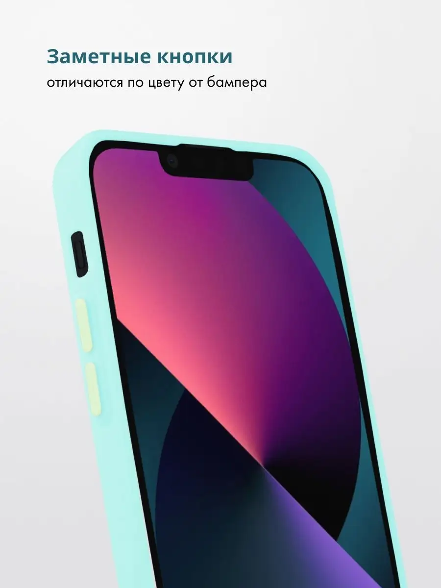 Чехол бампер для iPhone 13 mini АксесСтор 114778391 купить за 180 ₽ в  интернет-магазине Wildberries