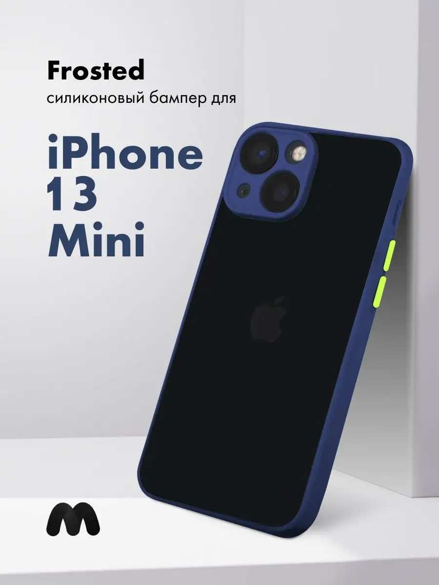 АксесСтор Чехол бампер для iPhone 13 mini