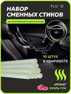 Сменные стики для автоароматизатора Fluid 114778907 купить за 263 ₽ в интернет-магазине Wildberries