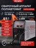 Сварочный полуавтомат САИПА-24В 200А РЕСАНТА 114778950 купить за 13 990 ₽ в интернет‑магазине Wildberries