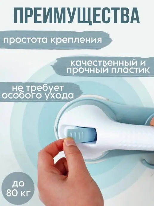 КА-Дом Поручень для ванной на вакуумных присосках, белый, фото 2
