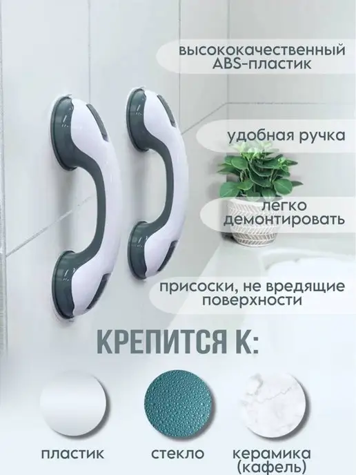 КА-Дом Поручень для ванной на вакуумных присосках, белый, фото 3