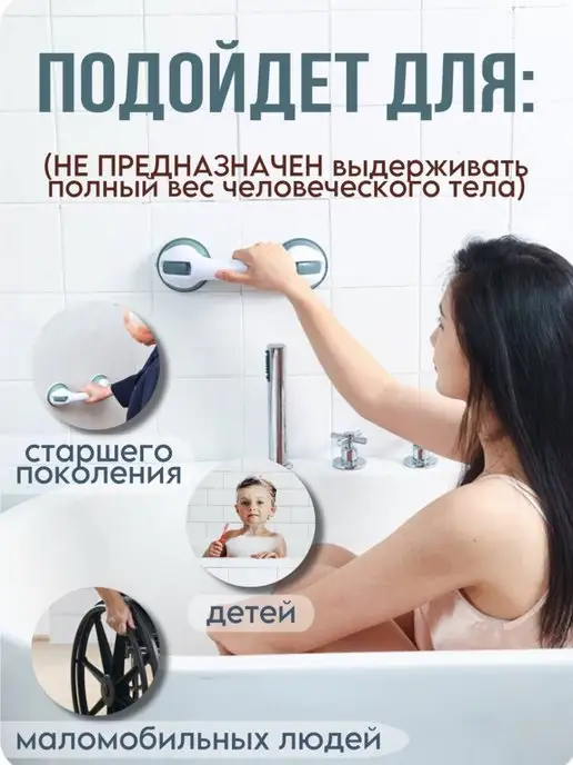 КА-Дом Поручень для ванной на вакуумных присосках, белый, фото 4