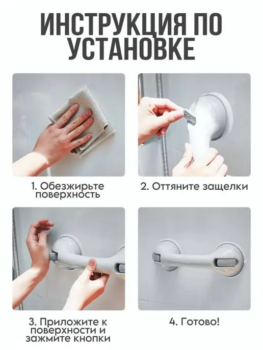 КА-Дом Поручень для ванной на вакуумных присосках, белый, фото 5
