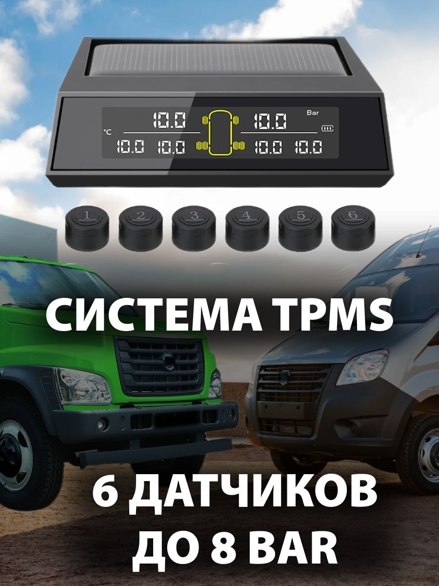 Датчик давления в шинах TPMS 6шт 8 bar системаа контроля Air-Shop 114785277  купить за 4 468 ₽ в интернет-магазине Wildberries