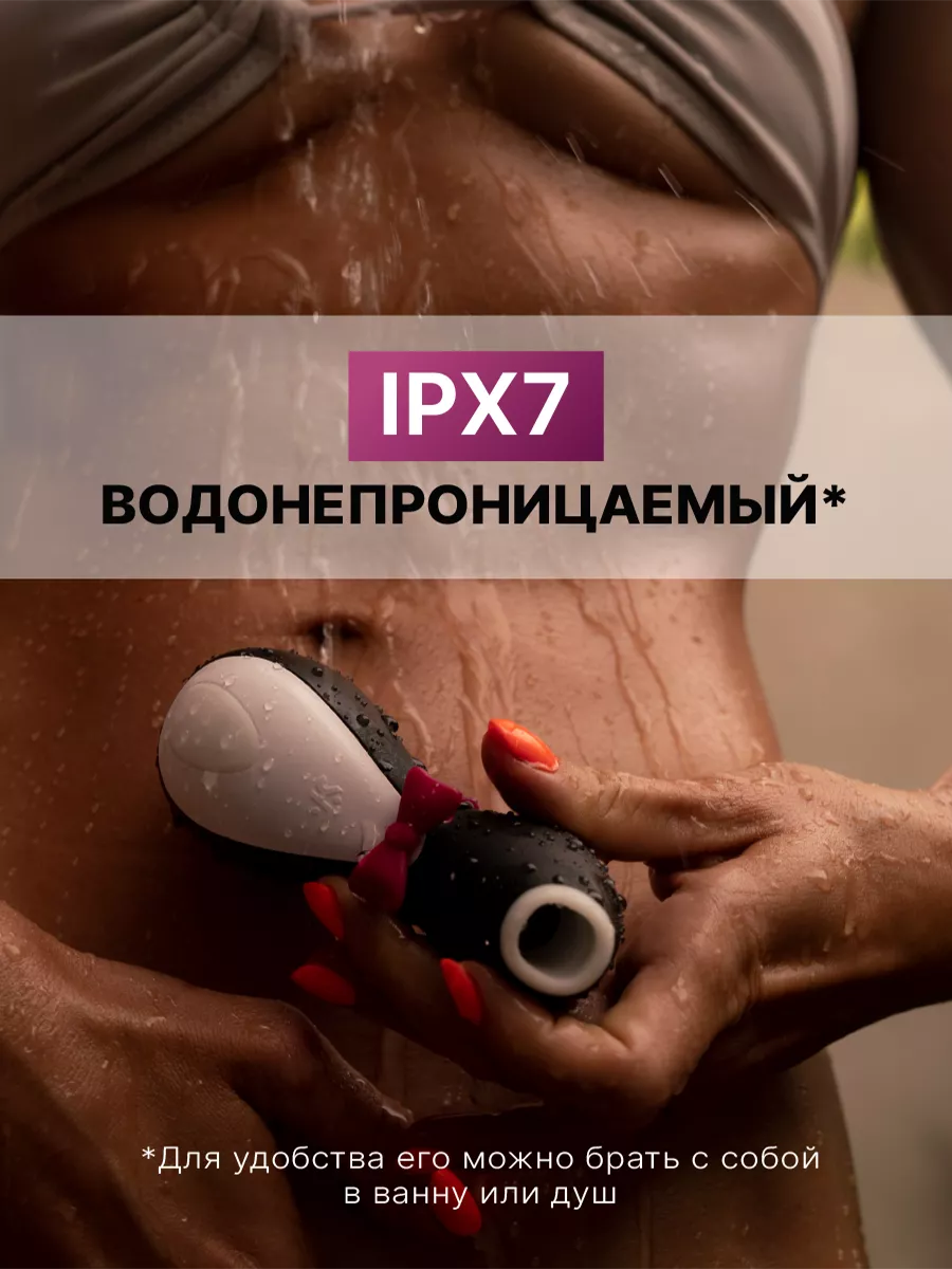 Вибратор вакуумный Пингвин женский, секс игрушки 18+ Satisfyer 114786678  купить за 2 806 ₽ в интернет-магазине Wildberries