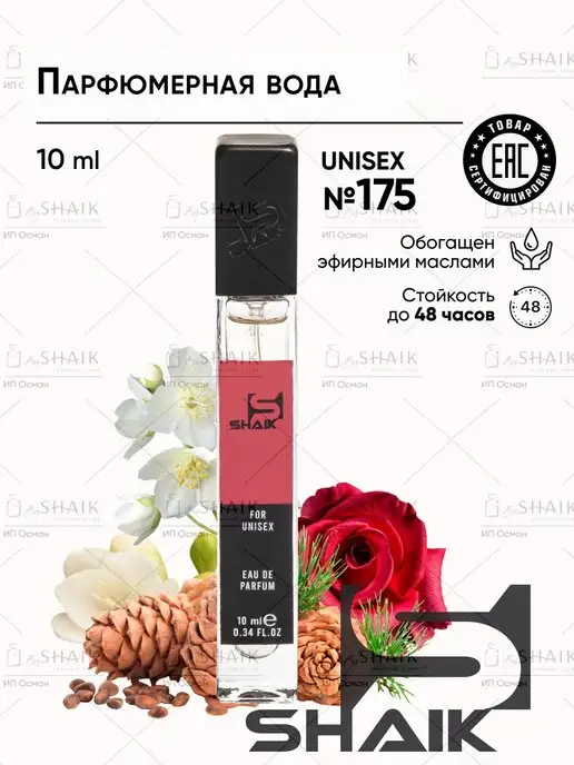 SHAIK Парфюмерный подарочный набор № 5502 духи молекула 2 3в1, 3 шт, фото 2