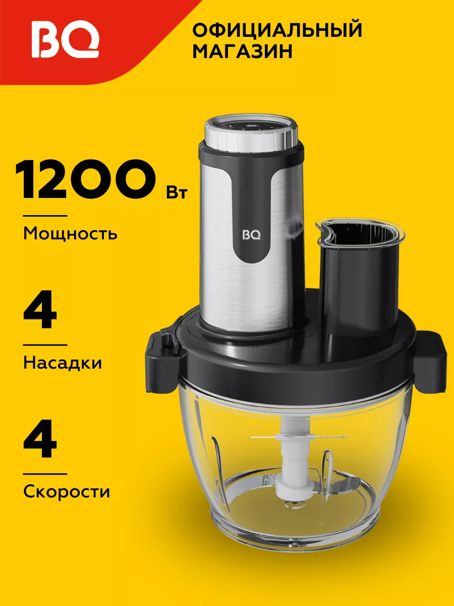 Измельчитель CH1009 Black BQ 114791423 купить за 3 548 ₽ в  интернет-магазине Wildberries