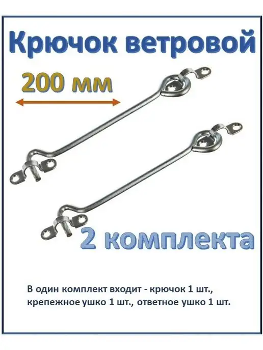 MarEL Замок оконный, вариант