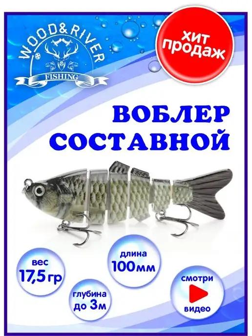 Свимбейты | Русфишинг! Центральный Форум Рыбаков!