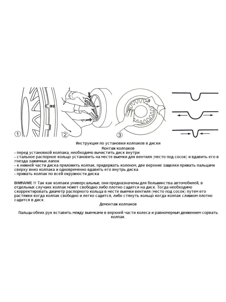 Колпаки R14 4шт GIGA черный Р14 на колеса авто. Auto Tech 114797556 купить  за 1 605 ₽ в интернет-магазине Wildberries