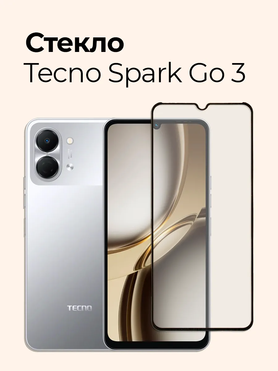 Защитное стекло на Tecno Spark Go 3