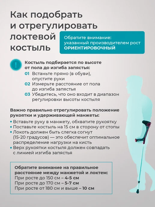 Kowsky Костыль локтевой опорный для взрослых, синий, фото 4