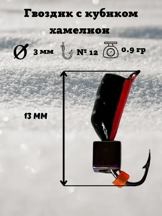 line and hook Мормышки для зимней рыбалки безнасадка набор Столбик, красный, фото 2